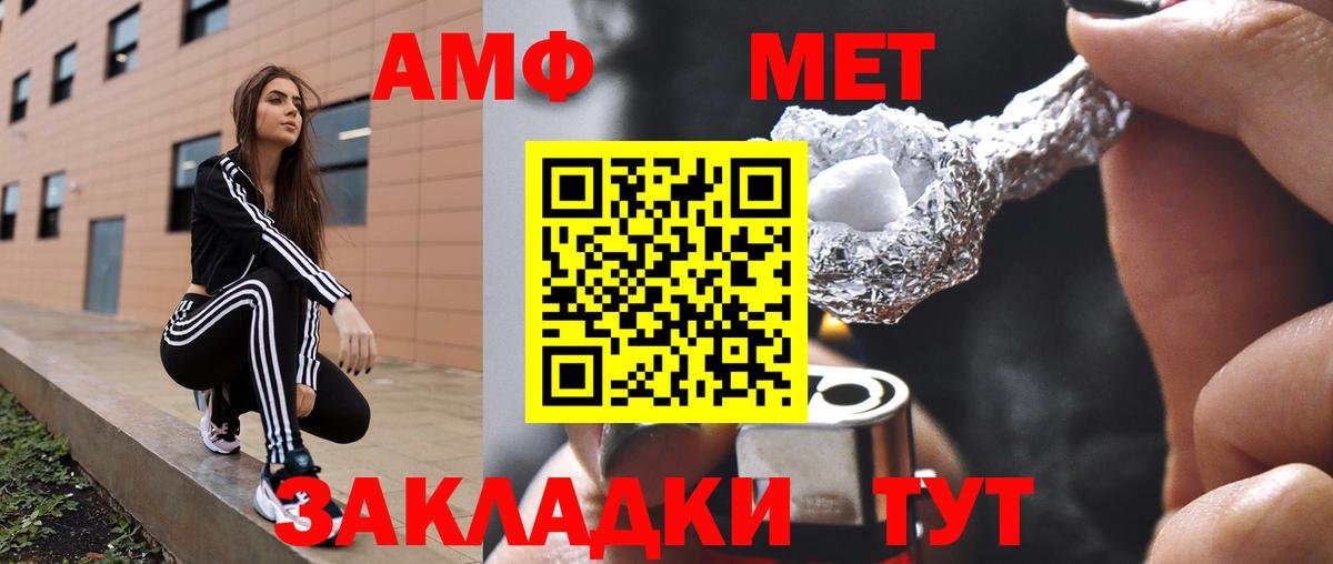 Белебей  Amphetamine Розовый  АМФЕТАМИН  Вход с VPN 