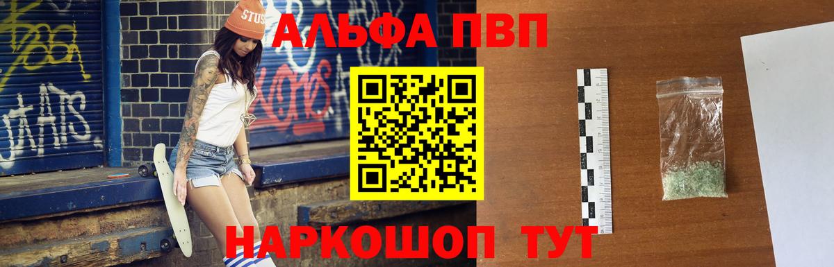 ГЕРОИН Белебей