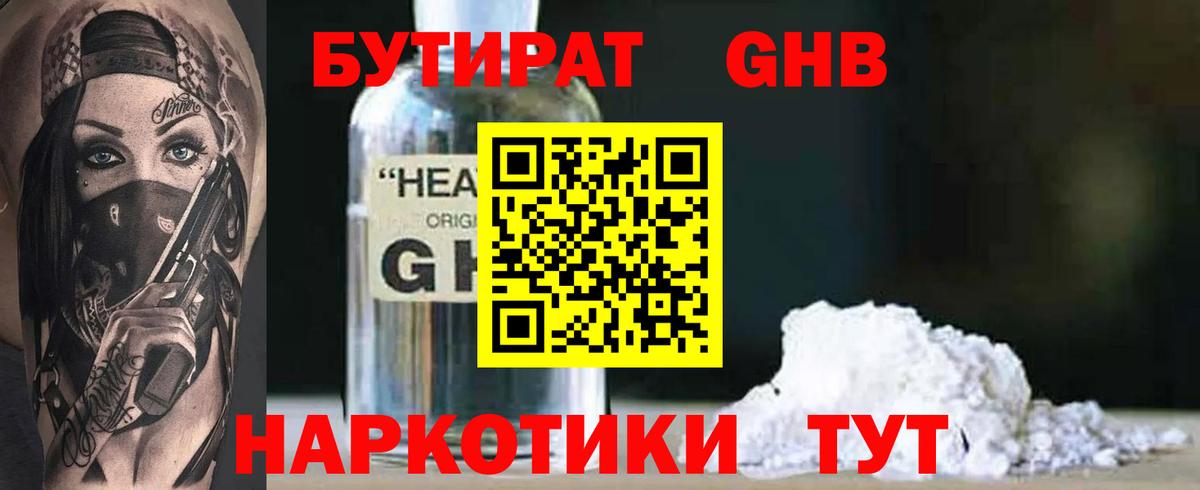 Бутират оксана  Вход с VPN  Белебей 