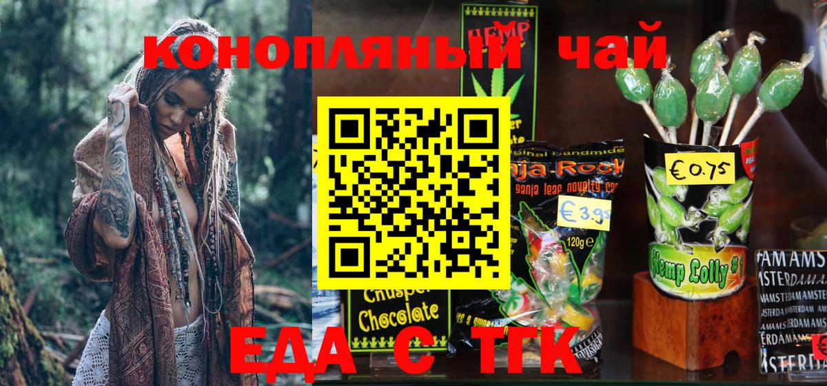 Cannafood конопля  Вход с VPN  Белебей 
