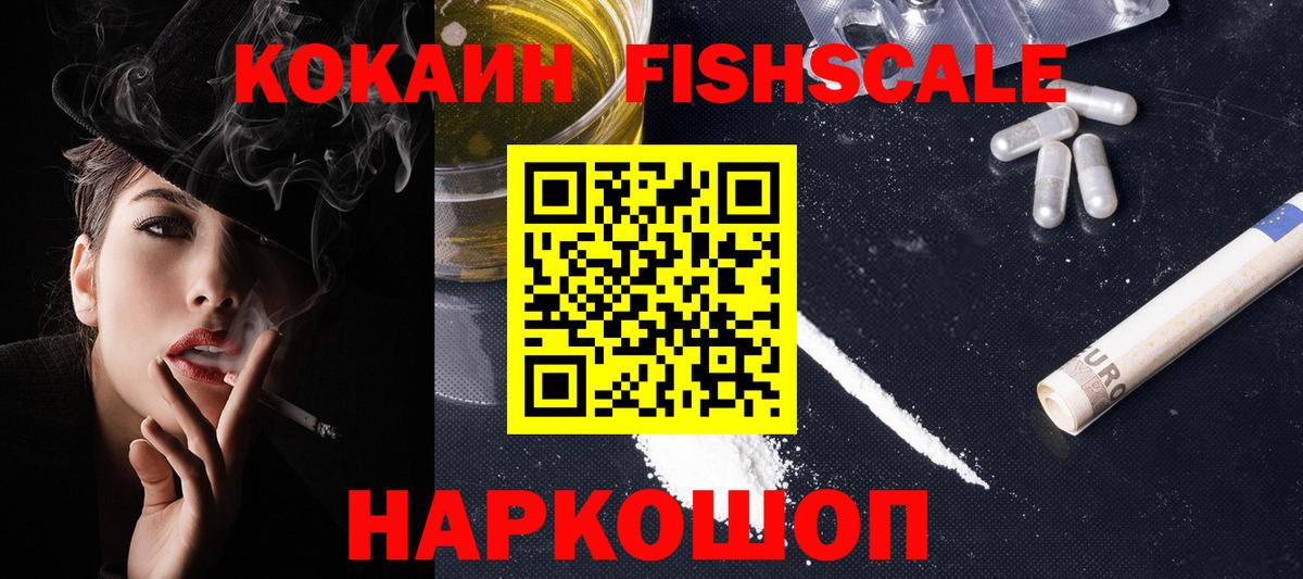 КОКАИН  Вход с VPN  Белебей  Кокаин Перу  COCAIN 99% 
