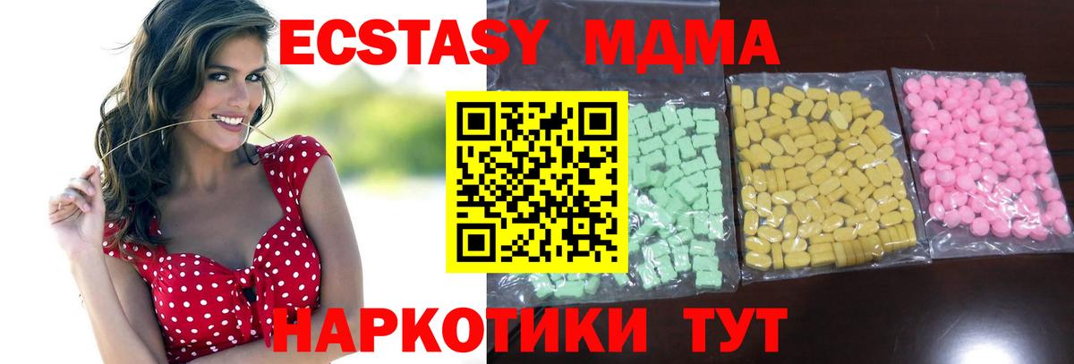 ЭКСТАЗИ 280 MDMA Белебей