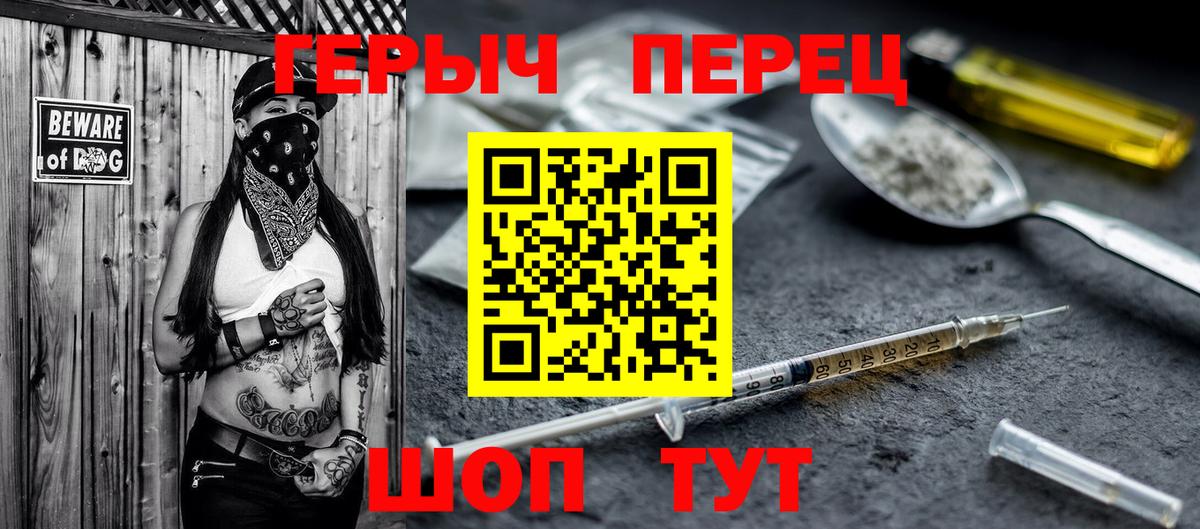 Героин  Вход с VPN  Белебей  Героин хмурый 