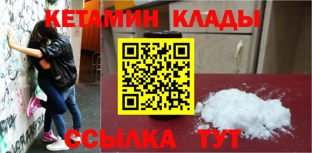 Белебей  Кетамин ketamine  Вход с VPN 