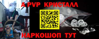 эйфоретик Апшеронск