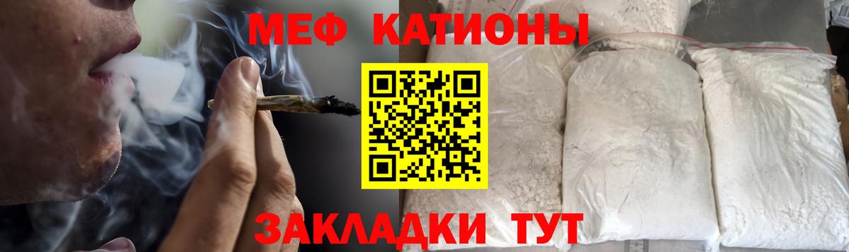 Меф мука Белебей