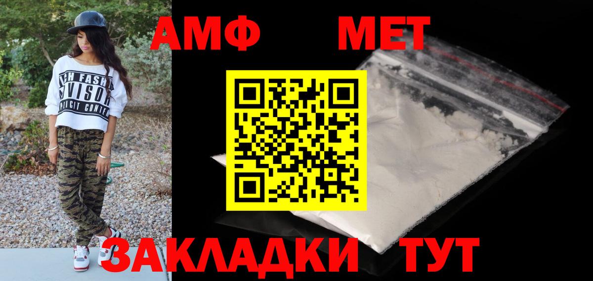 Метамфетамин Methamphetamine Белебей