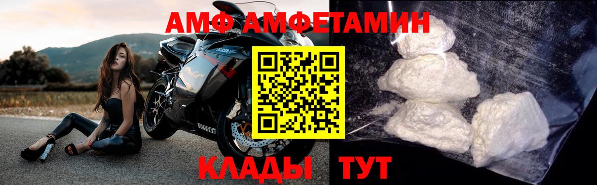 МЕТАМФЕТАМИН мет  Вход с VPN  Белебей 