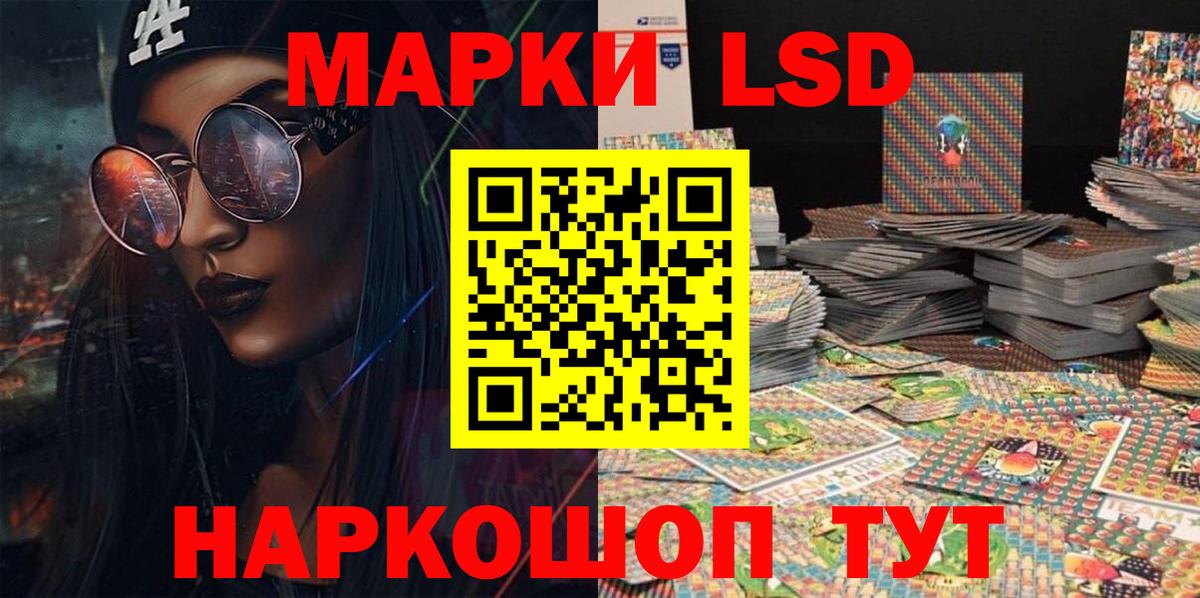 Наркотические марки 1,5мг Белебей