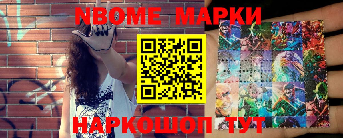 Белебей  Марки NBOMe 1500мкг  Марки N-bome  Марки NBOMe 1500мкг  Вход с VPN 
