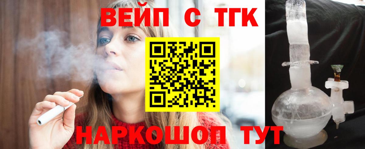 ТГК THC oil  Вход с VPN  дарнет шоп  Белебей 