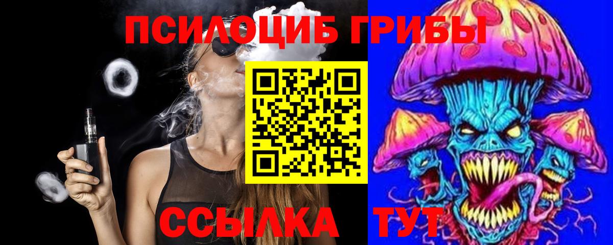 Псилоцибиновые грибы GOLDEN TEACHER  Вход с VPN  Галлюциногенные грибы GOLDEN TEACHER  Белебей 